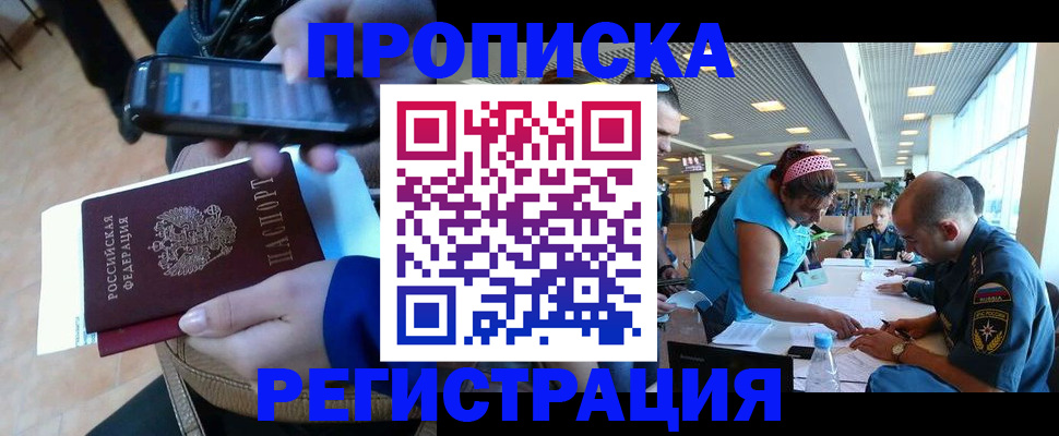 временная регистрация надежно в Болхове